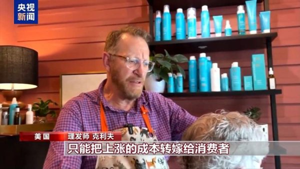 优配网 “对等关税”政策刚满月 美国人从头到脚受打击