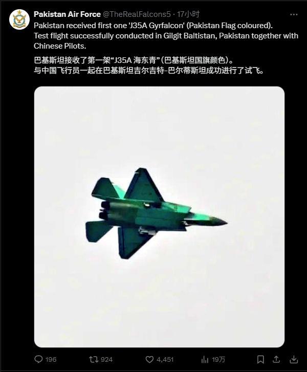 中国歼35A隐形战机在巴试飞是真的吗 谣言再起引发关注
