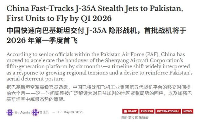 中国歼35A隐形战机在巴试飞是真的吗 谣言再起引发关注