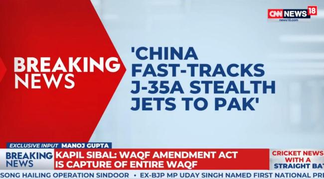 中国歼35A隐形战机在巴试飞是真的吗 谣言再起引发关注