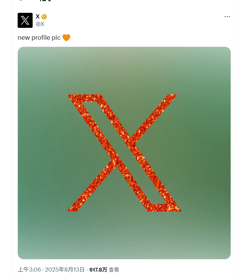 X公布了其橙色新头像