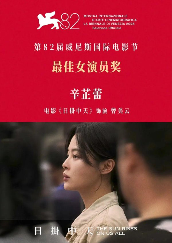 盈配资 《日掛中天》定档11月7日，辛芷蕾、张颂文诠释恨海情天