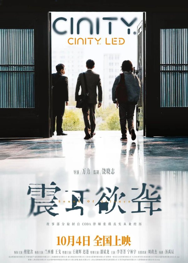 博远策略 【文娱快讯】《震耳欲聋》制式海报，《遇人不熟》“初吻陷落”，《蛟龙行动（特别版）》延长上映